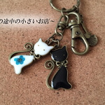 白猫黒猫キーホルダー