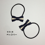 【再販３】送料無料☆ネイビーボーダー リボンヘアゴム ミニ