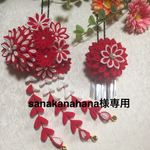 sanakanahana様専用【つまみ細工　髪飾り】