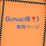 《komuao様専用❣️》リバーシブル ワンちゃん襟つき(レースつき)2WAYバンダナ！フルーツ柄&唐草柄2点セット(中型犬用 小型犬用)