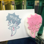 クリオネのお名前はんこ