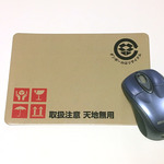 マウスパッド♪ダンボールデザイン