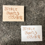 年賀状に！あけましておめでとうございます丸文字