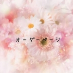mihocharu様専用