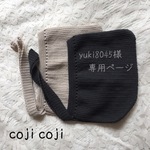 【オーダー品】シンプルとんがり帽子大人用2点