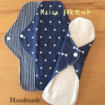 布ナプキンMsize (普通の日用) 3枚セット　