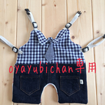 oyayubichan専用