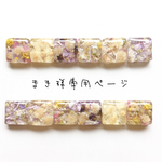 まき様専用ページ