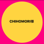 CHIHOMORI様 専用