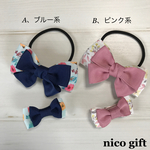 再販7【親子でおそろい】リボンゴム&ベビーヘアクリップ