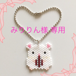[みりりん様専用]🐹ハムスターボールチェーン