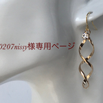 aaa0207nissy様専用ページ（2セット）