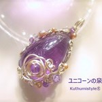 アメジストペンダント（ワイヤーアートジュエリー☆ワイヤーアクセサリー☆ワイヤーラッピング天然石ネックレス）