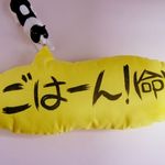 【限定生産】吹き出し猫キッカー ラージ（ごはーん！）