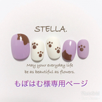 もぽはむ様♡専用ページ