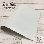 牛革 A4サイズの裁断革 [SA4-10] ホワイト