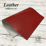 牛革 A3サイズの裁断革 [SA3-04]