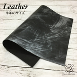 牛革 A3サイズの裁断革 [SA3-12]