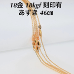  [再販]18金 18kgf 刻印有♡デザイン ネックレス チェーン ゴールドコーティング フィルド 14kgf  14kgp k18 k10