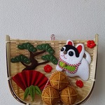 ちりめん  戌年のお飾り(箕)