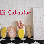 2015年カレンダー・ケース付き卓上サイズ