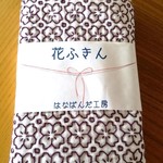 【桜/あずき色】はなぱんだ工房　刺し子（一目刺し）の花ふきん