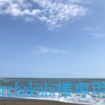 irobekabi様専用    