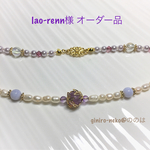 【オーダー品】スミレ色とパールのブレスレット2種