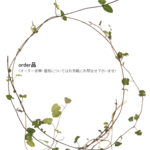 junjun2811様・oder品