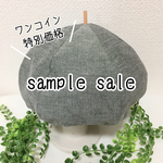 サンプルセール！コットンベレー帽