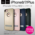 iPhone7/iPhone7 Plus PUレザーハードケース！