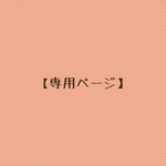 【専用ページ】おしりふきポーチ（星と月）