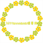 hittannmama様専用 ストールホワイトチェック