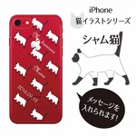 iPhoneケース シャム猫  iPhone7/6/6s/SE/5/5s