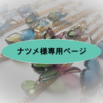 蝶景色セット【受注生産】