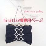 ~hina1123様専用ページ~たっぷりフリルの長財布も入る大きながま口斜めがけバッグ&フリルのキーケース