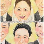 似顔絵サンクスボード