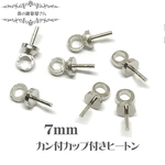【7mm 30個入り】カン付カップ付きヒートン シルバー銀色 突き刺し型 ヒートン ネジ ピン★森の雑貨屋さん★