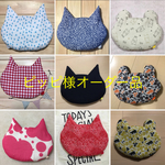 ピッピ様オーダー品