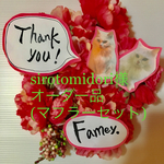 sirotomidori様オーダー品(マフラーセット)