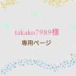 【takako7989様オーダー品】イチゴとブルーベリーと花のレース編みリース