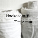 『kinakosam様オーダー品』タックバルーンパンツ　２着    