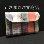 超軽量A6サイズ手帳・ノートカバー   カラフル木目柄