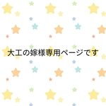ななめがけバッグ　濃紺　帆布