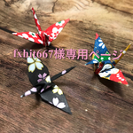 fxhit667様専用ページ