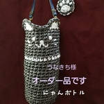 うなきち様専用☆　にゃんマグ ホルダー