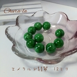エメラルド翡翠　