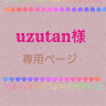 【uzutan様オーダー品】マカロンツリーのブローチ