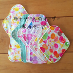 【N様専用】 布ナプキン オーダー分