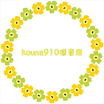 kouna910様専用ウエストゴムワンピース☆